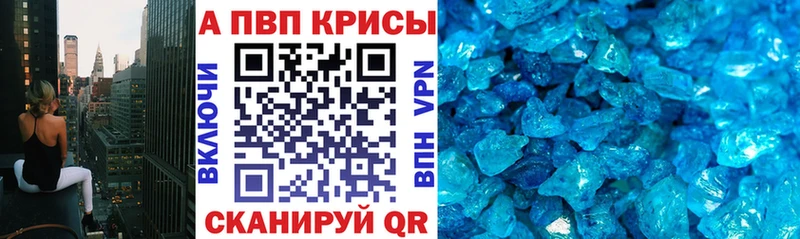 где найти наркотики Артёмовск A-PVP кристаллы