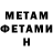 Метадон methadone _black_ Grouse