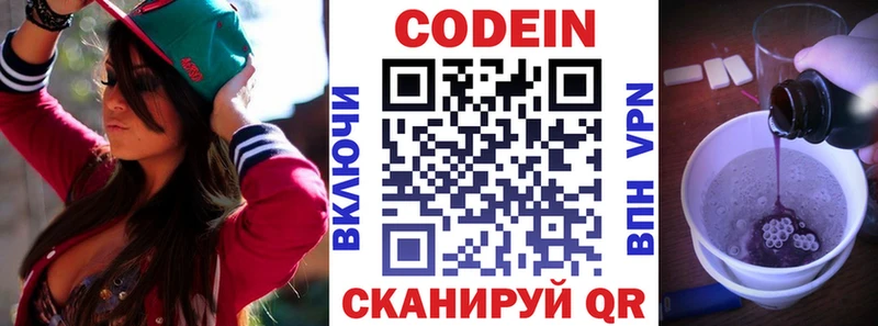 Codein Purple Drank  Артёмовск 