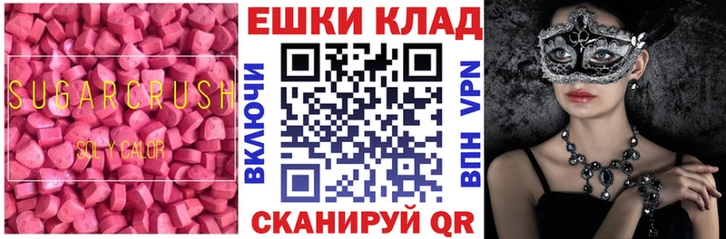 Экстази круглые  Артёмовск 