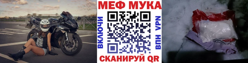 Мефедрон кристаллы  гидра   Артёмовск 