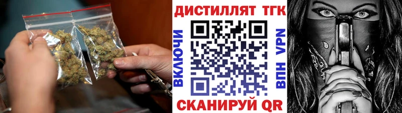 Дистиллят ТГК гашишное масло продажа наркотиков Артёмовск